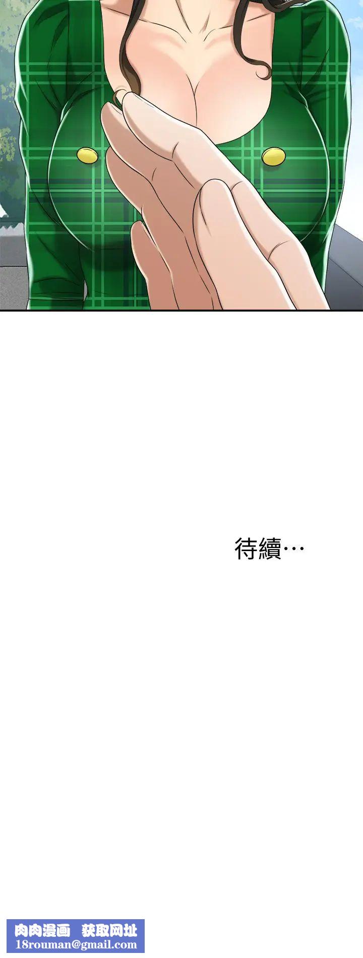 抑欲人妻第38话-准备跟俊浩告状的妤玟