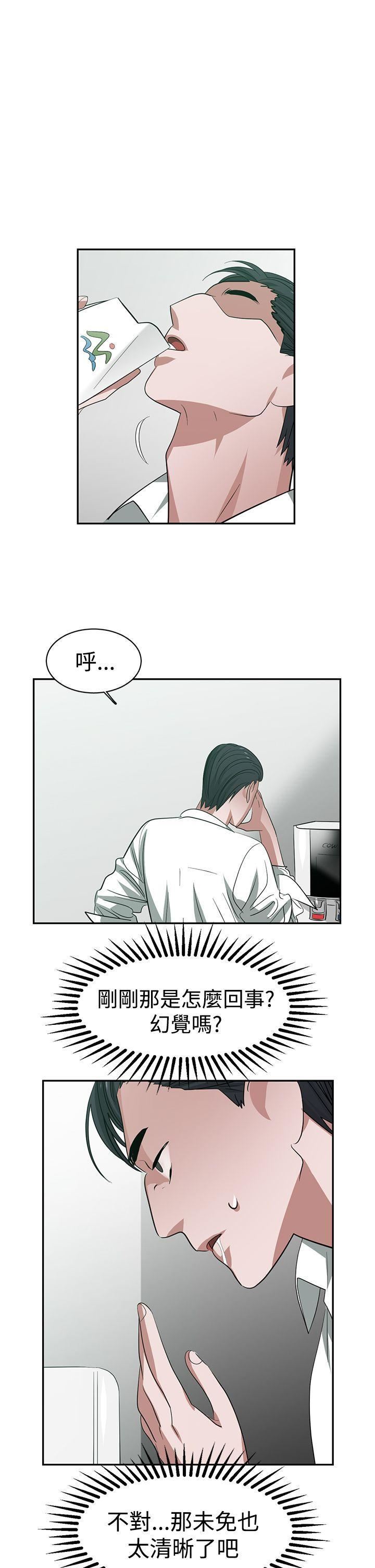 辣魅当家第31话