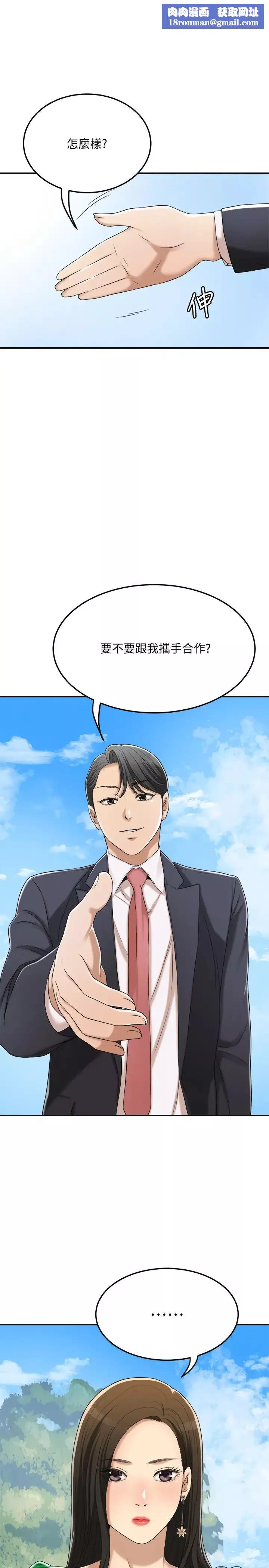 抑欲人妻第39話-處心積慮想揭穿筱妍的妤玟