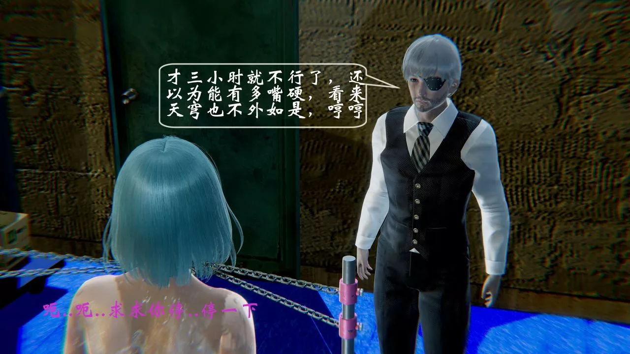 [3D]破界紀元-第一季胎動篇第03話