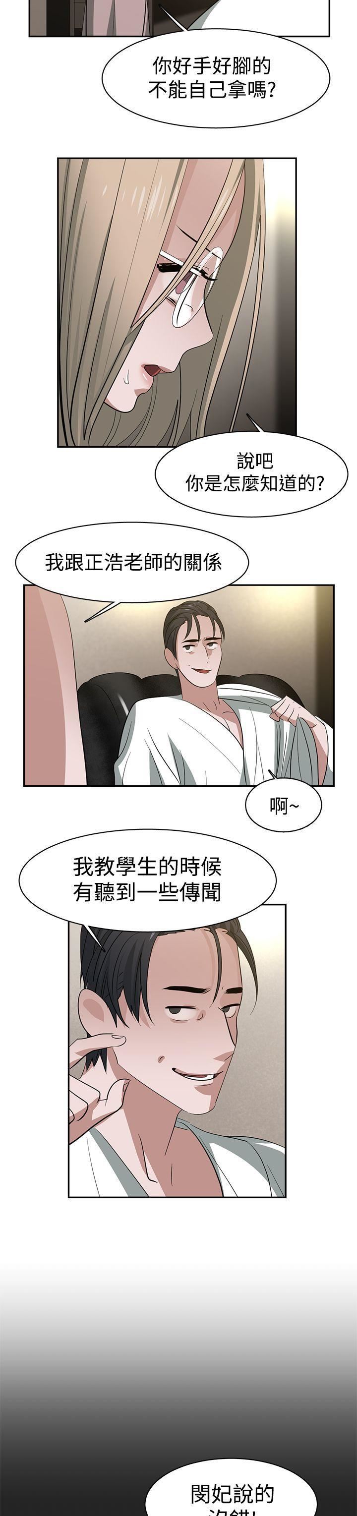 辣魅當家第32話