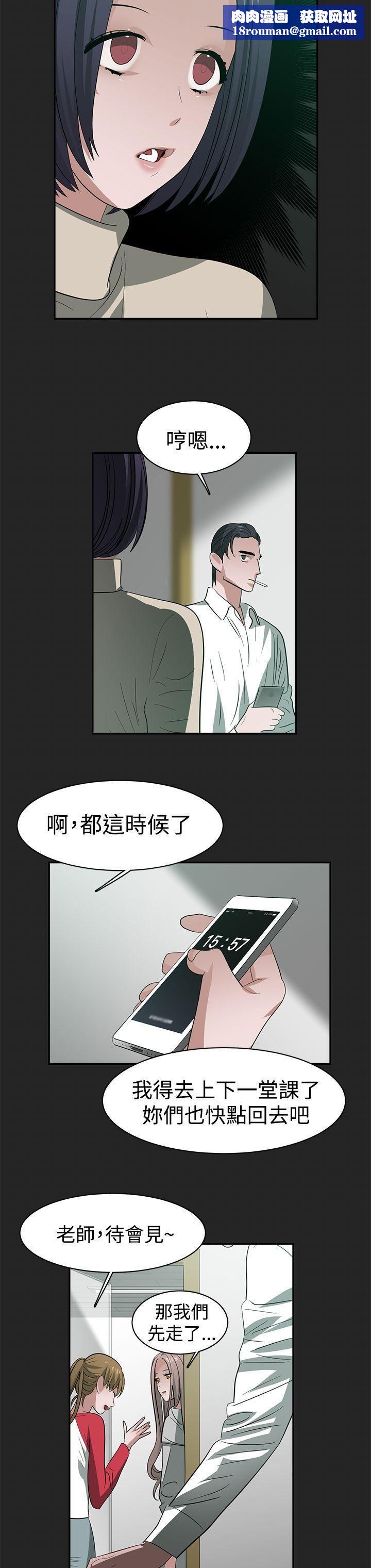 辣魅當家第32話
