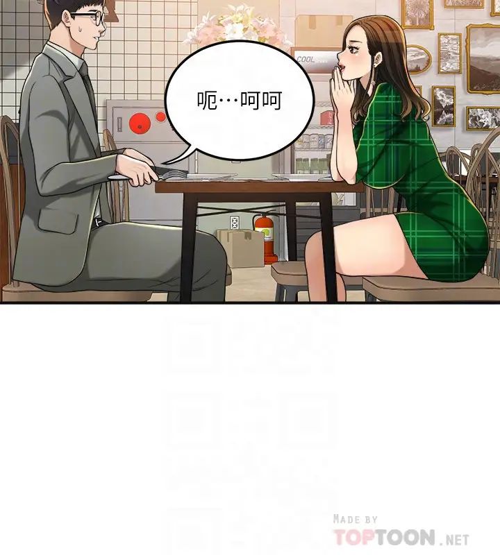 抑欲人妻第39話-處心積慮想揭穿筱妍的妤玟