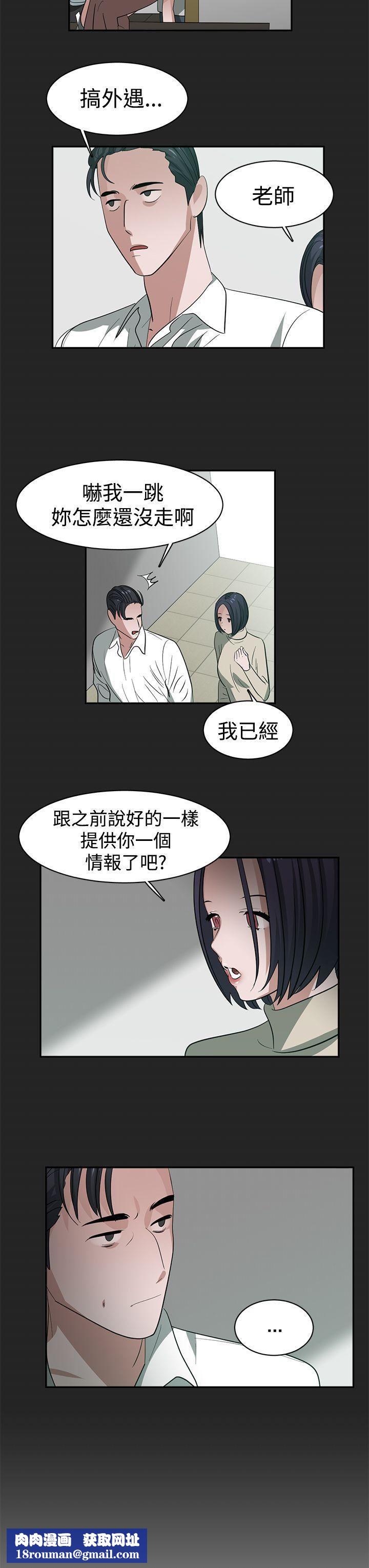 辣魅當家第32話