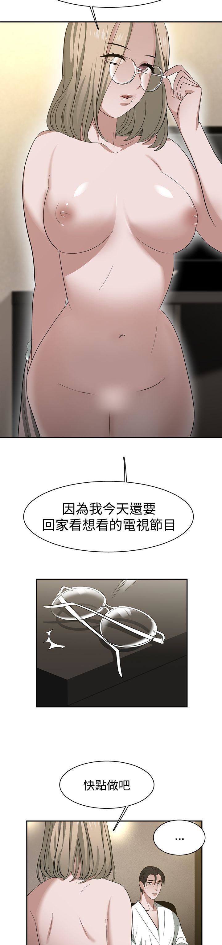 辣魅當家第32話