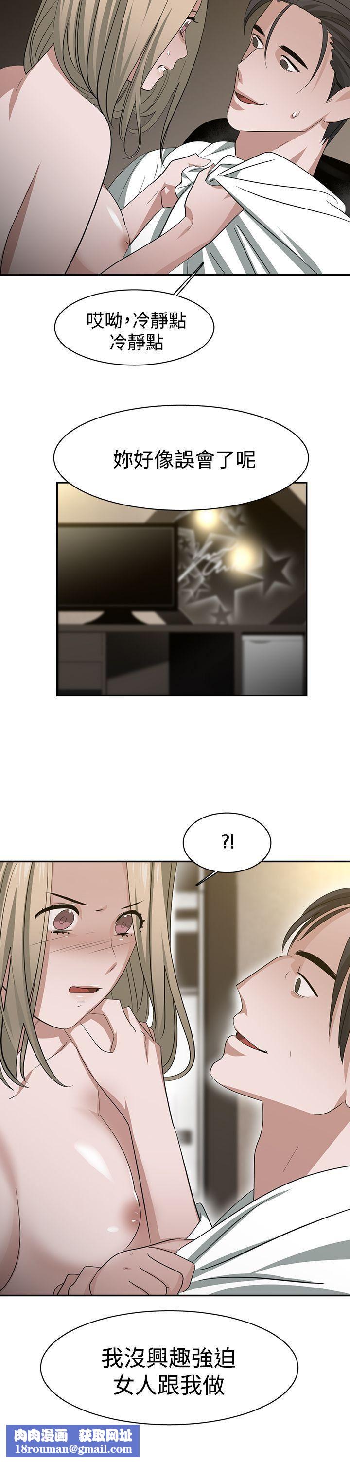 辣魅當家第32話