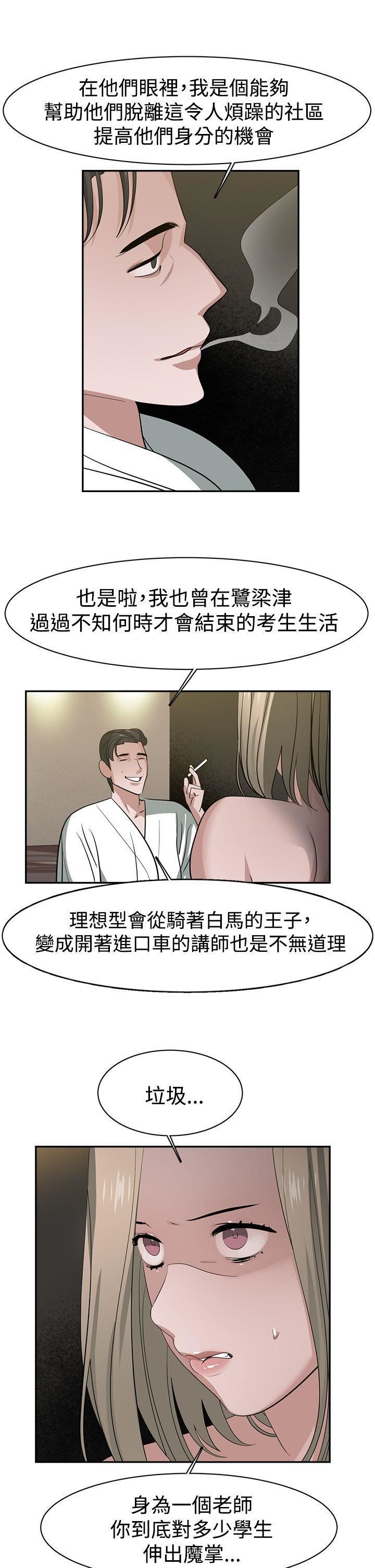 辣魅当家第33话