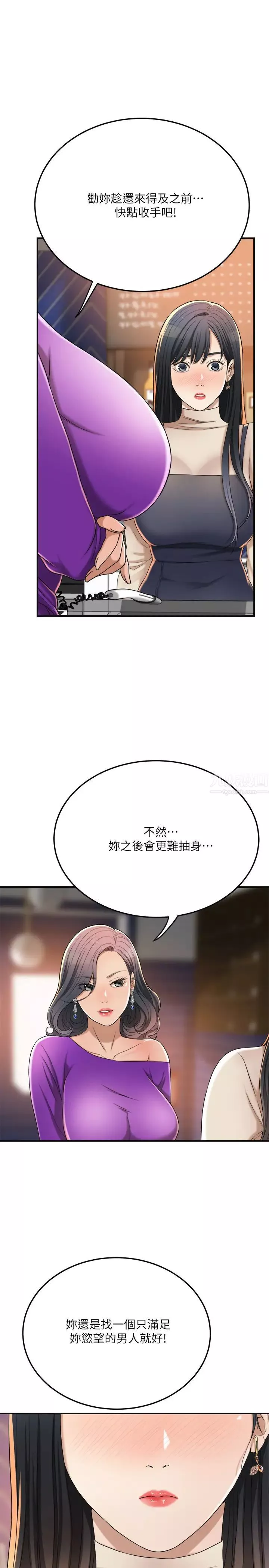 抑欲人妻第39話-處心積慮想揭穿筱妍的妤玟