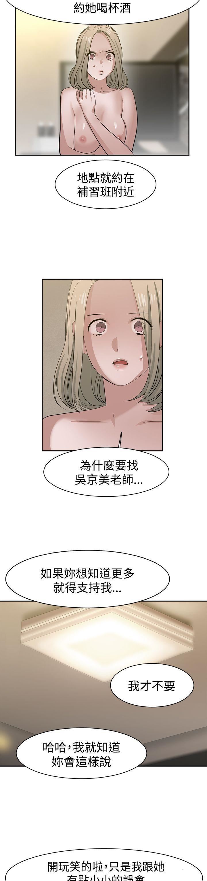 辣魅当家第33话