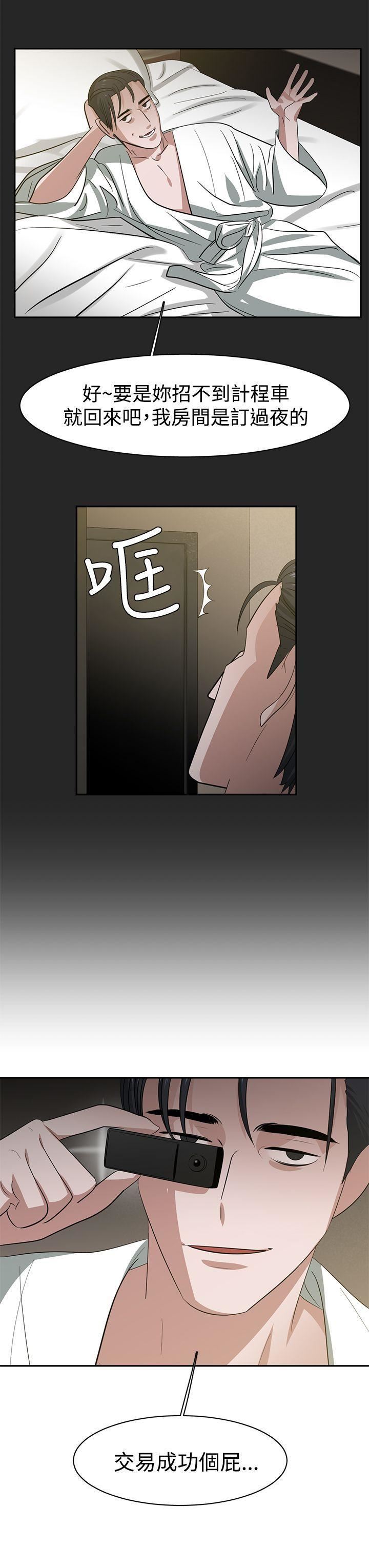 辣魅当家第33话