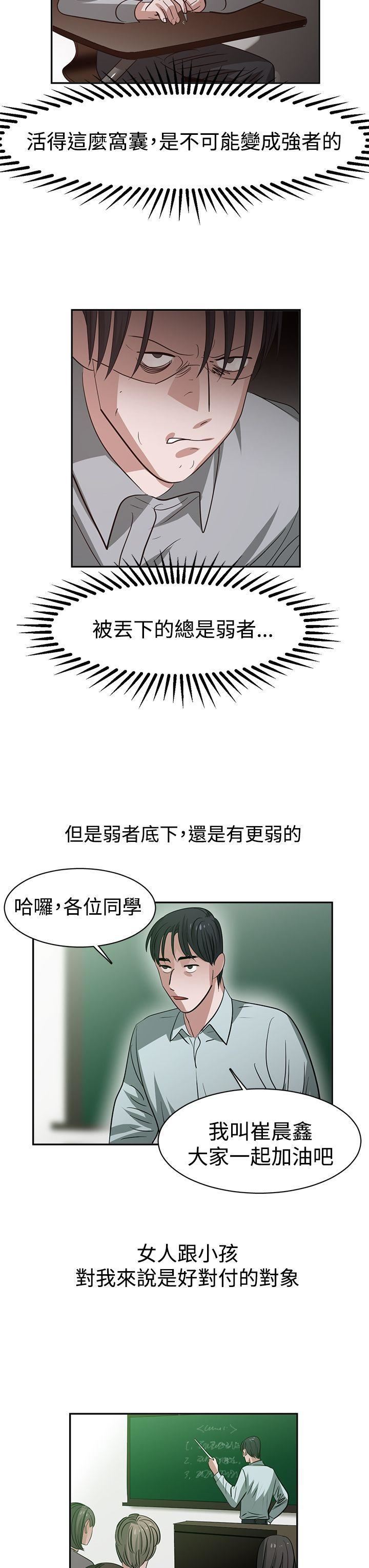 辣魅当家第34话