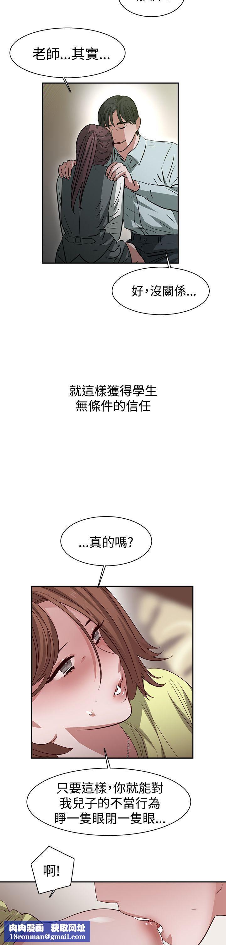 辣魅当家第34话