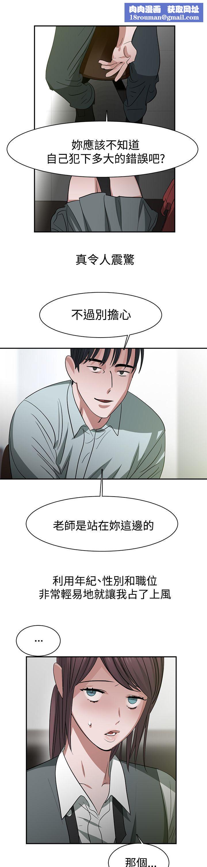 辣魅當家第34話