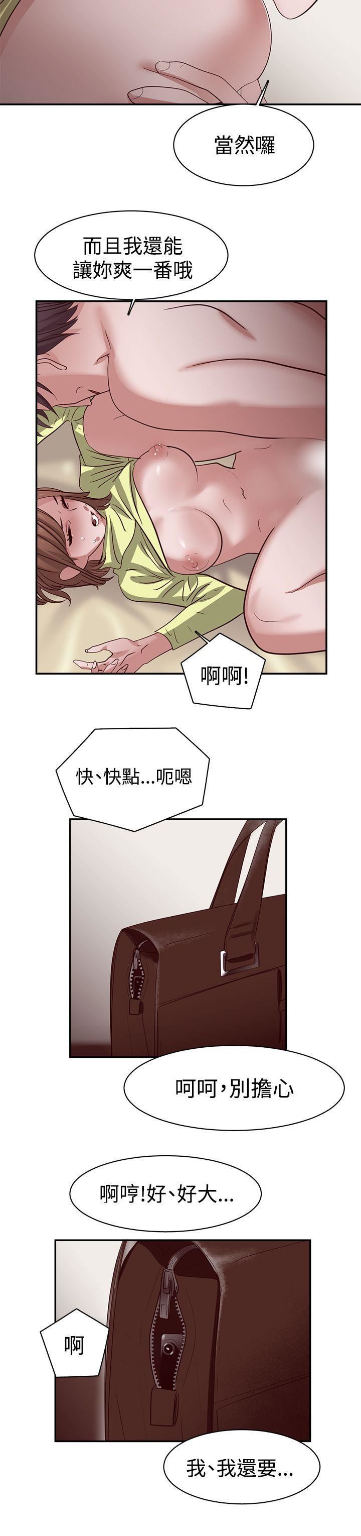 辣魅當家第34話