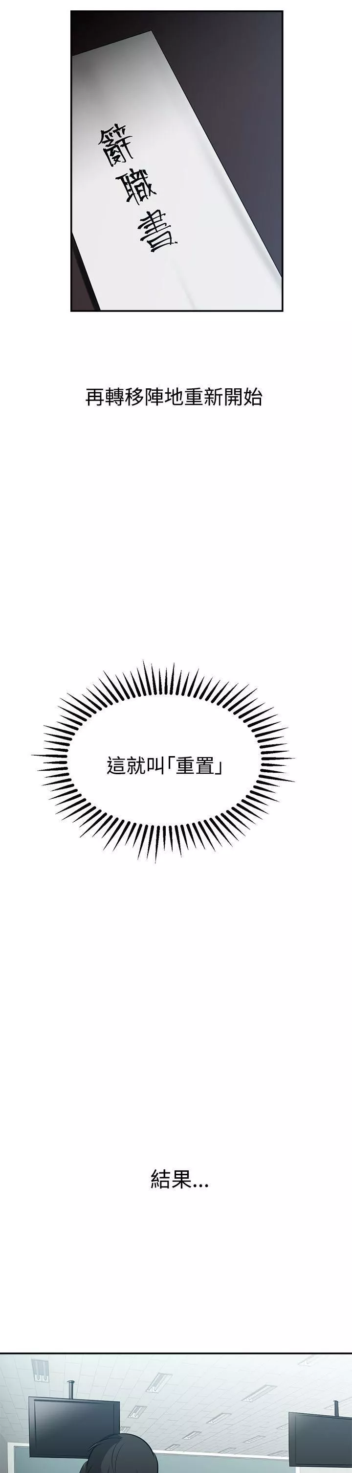 辣魅當家第34話