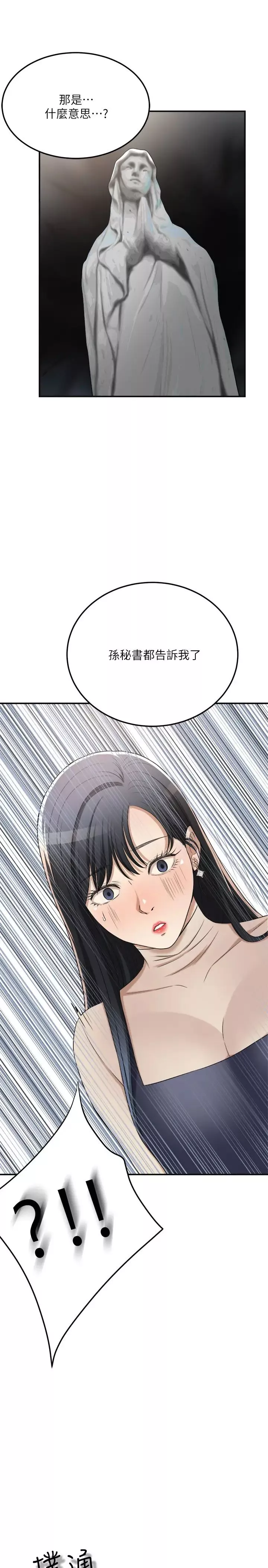 抑欲人妻第40話-決定離家出走的筱妍