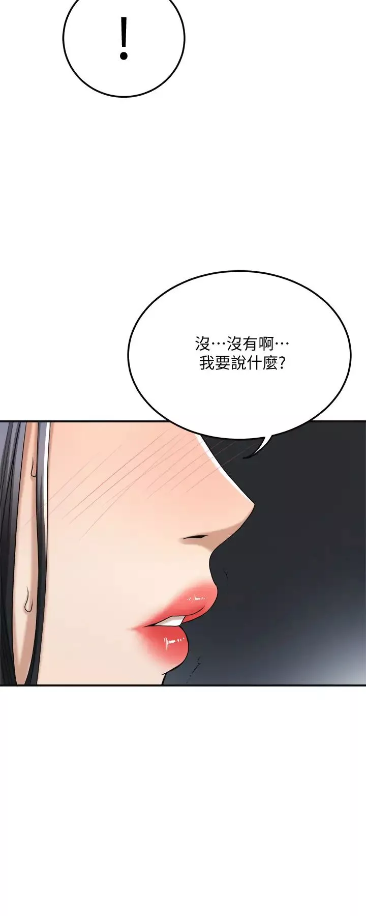 抑欲人妻第40話-決定離家出走的筱妍