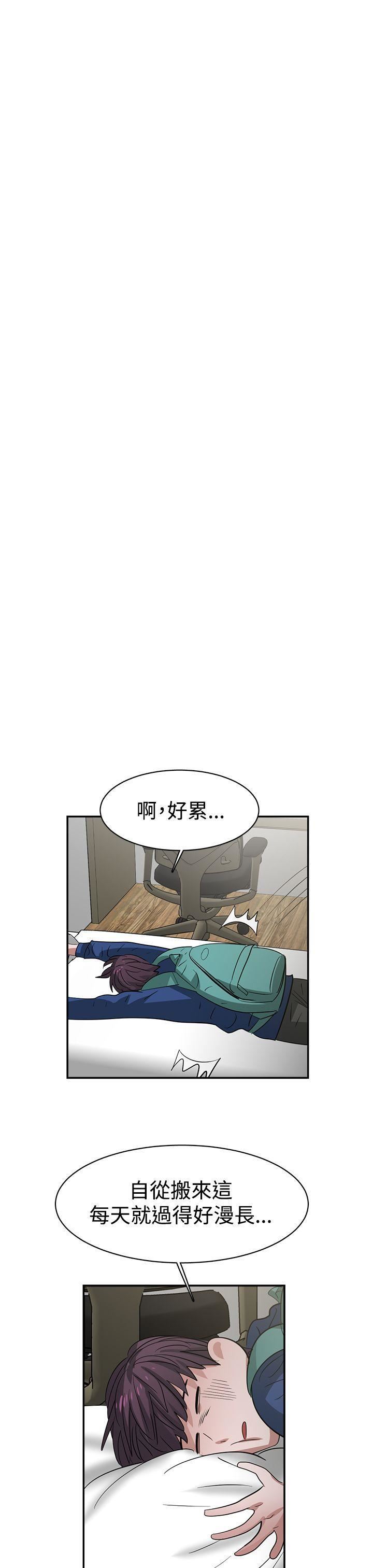 辣魅當家第34話
