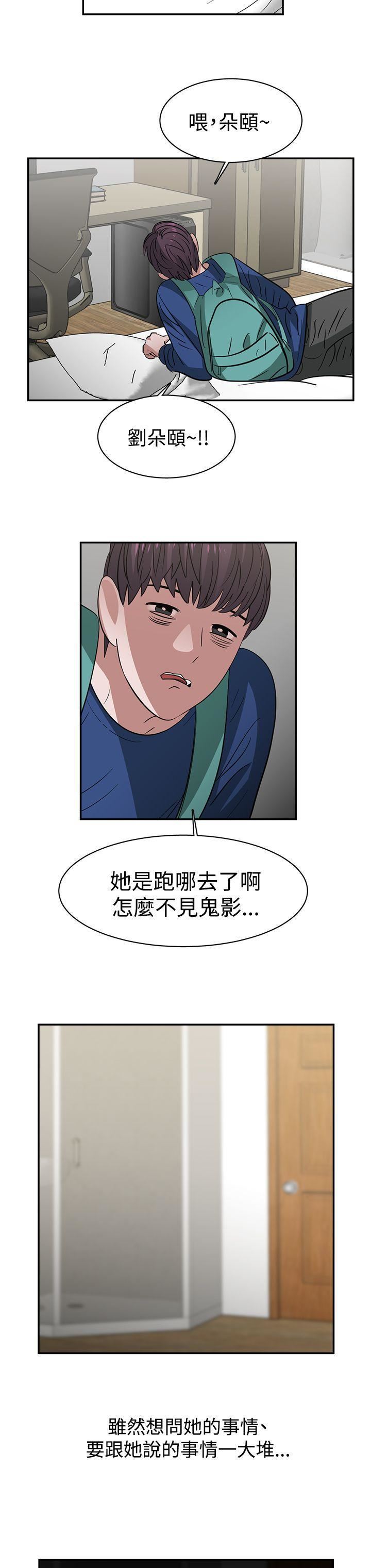 辣魅當家第34話