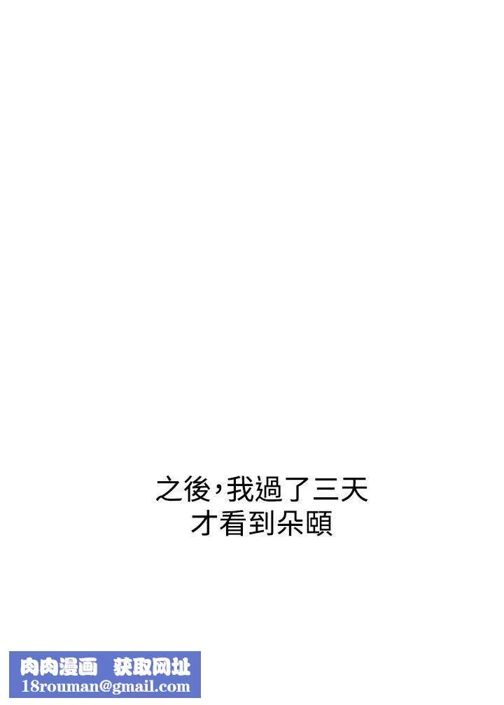 辣魅當家第34話