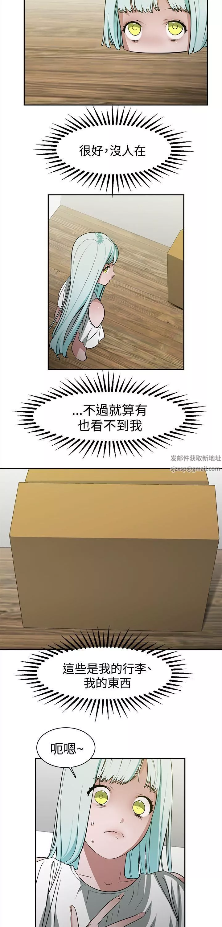 辣魅當家第35話
