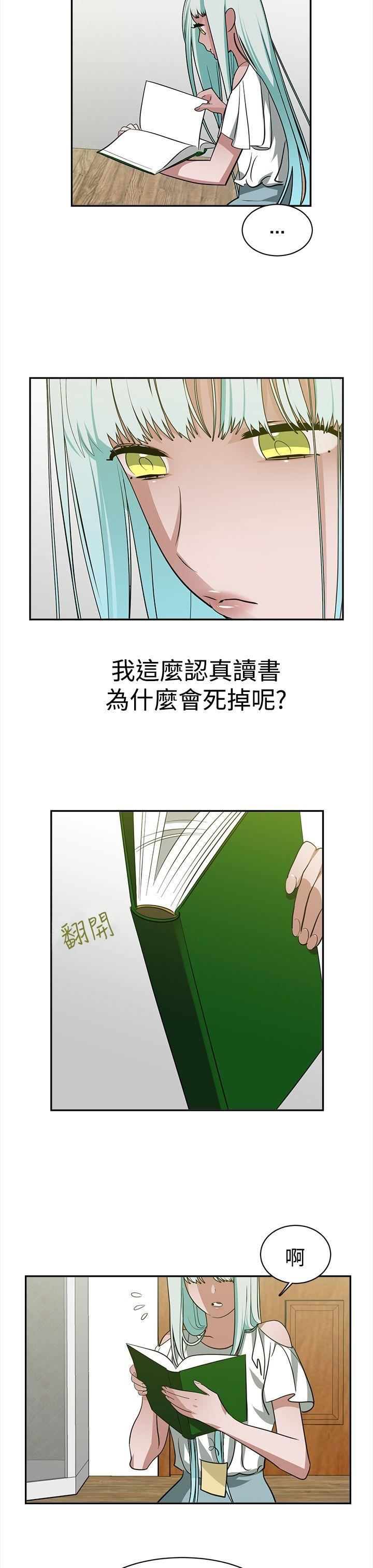 辣魅当家第35话
