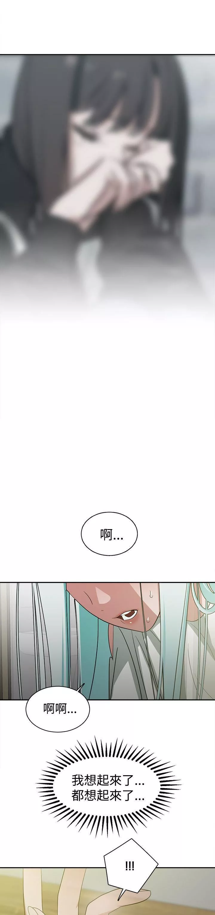 辣魅當家第35話