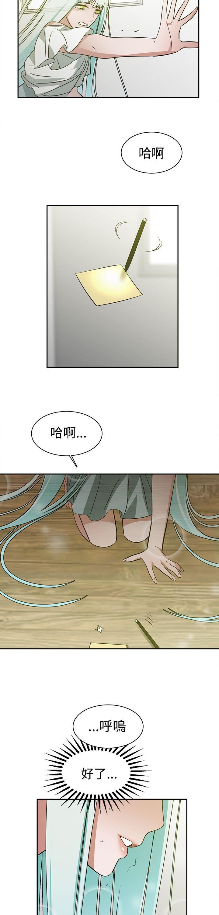辣魅當家第35話