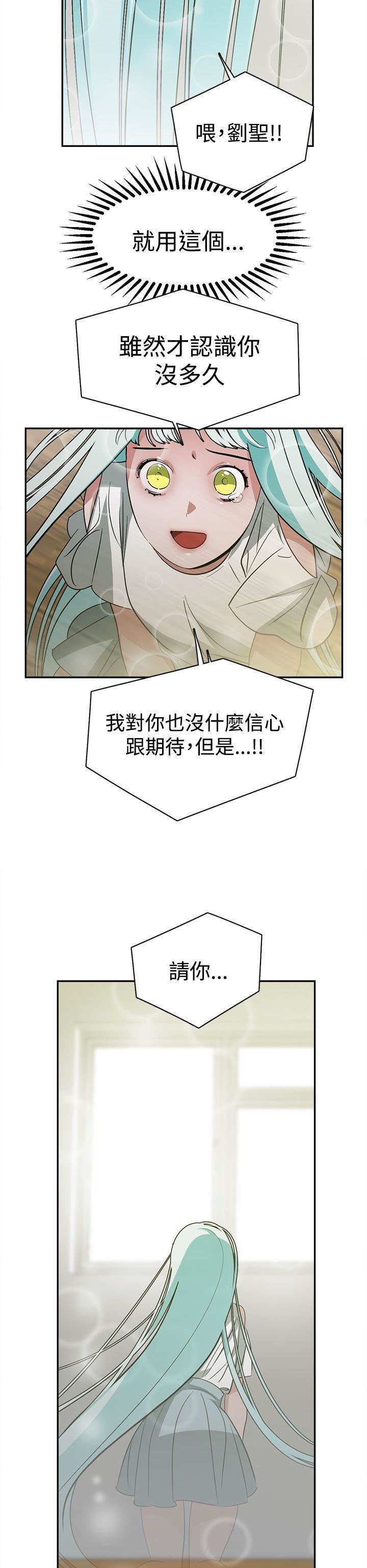 辣魅當家第35話