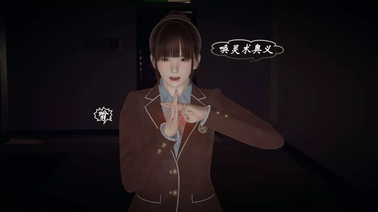 [3D]破界紀元-第一季胎動篇第04話