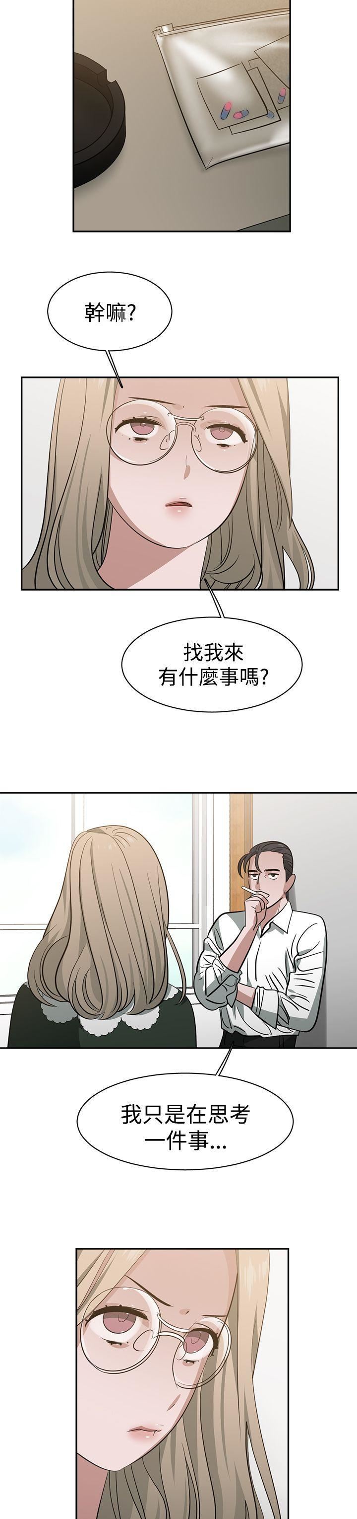 辣魅当家第36话