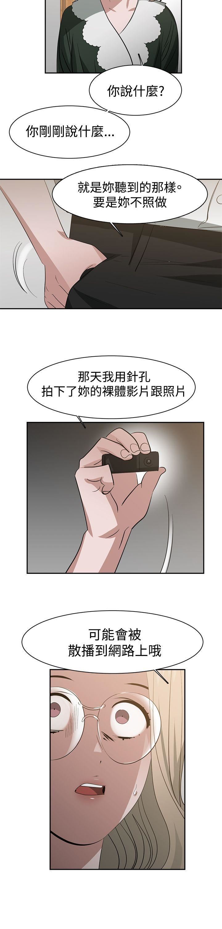 辣魅当家第36话
