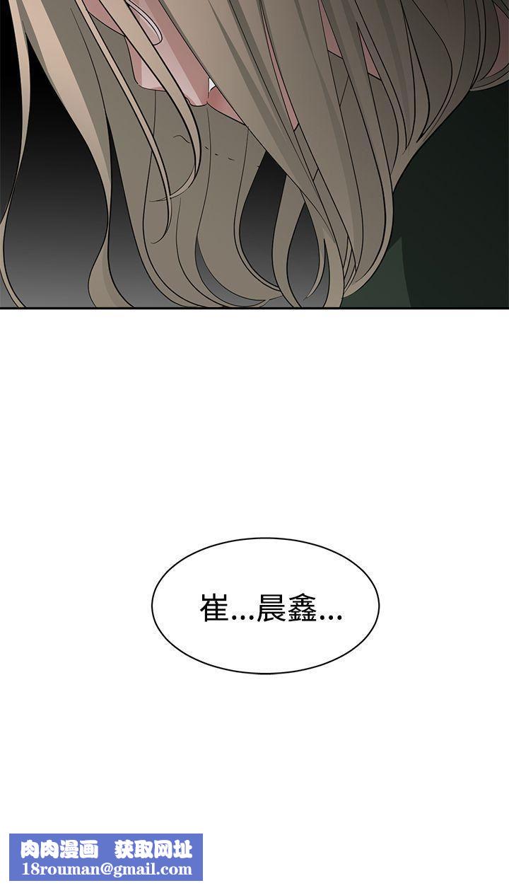 辣魅當家第36話