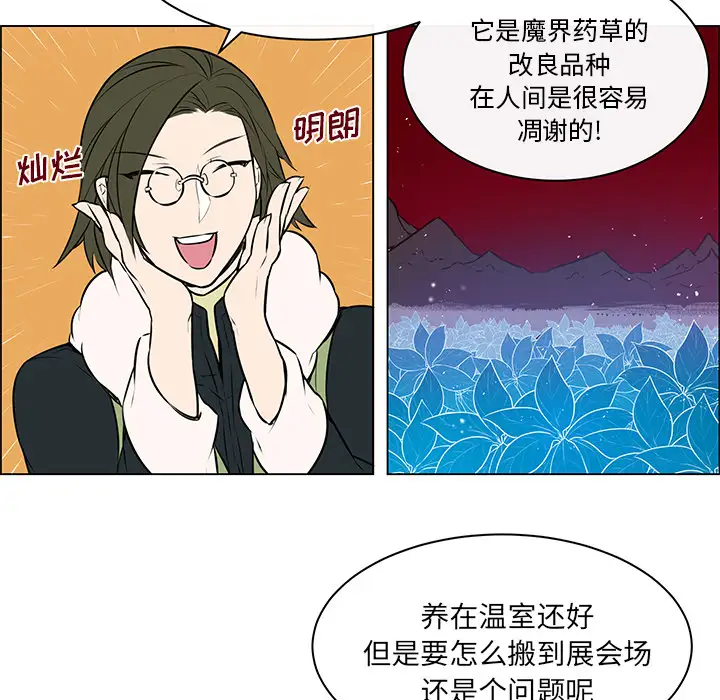 Settia第8话