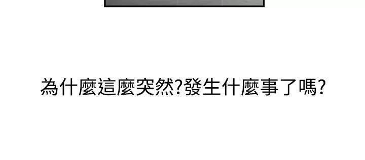 辣魅當家第37話