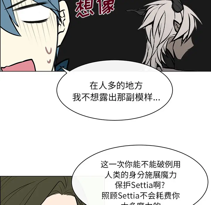 Settia第8话