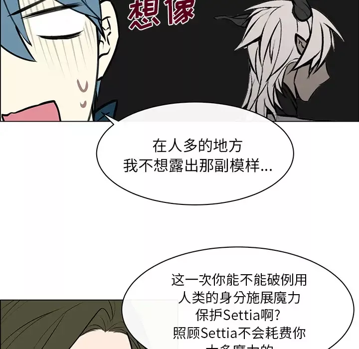 Settia第8话