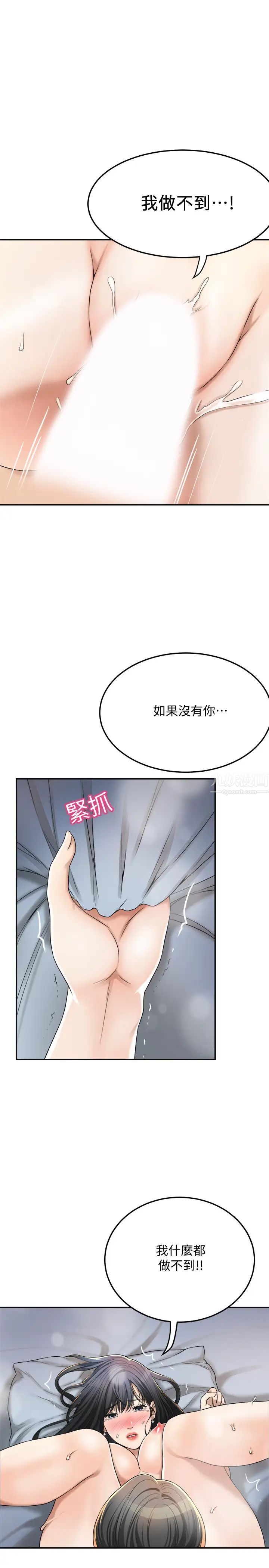 抑欲人妻第41话-陷入更深的欲望泥沼