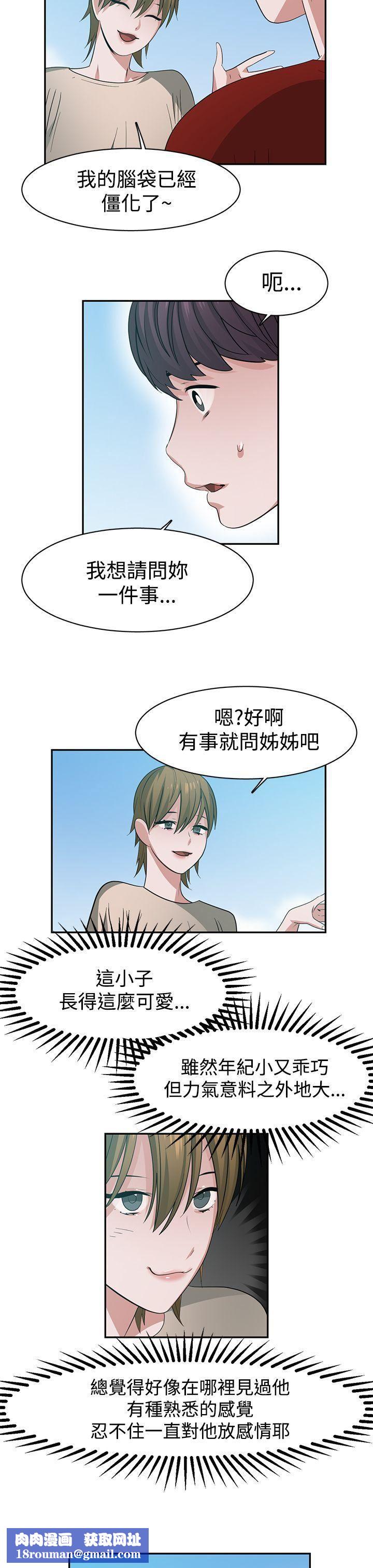 辣魅當家第37話