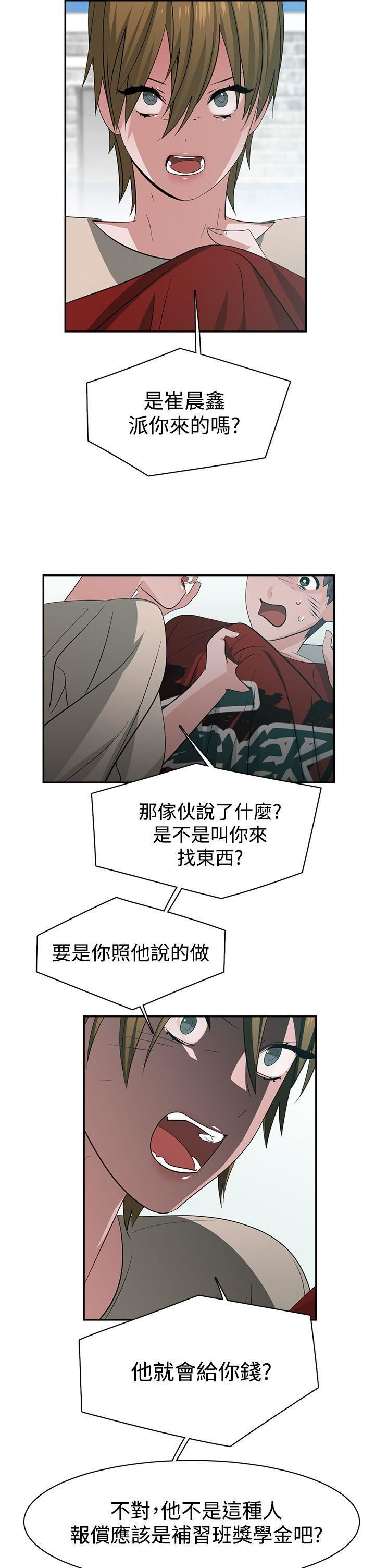 辣魅當家第37話