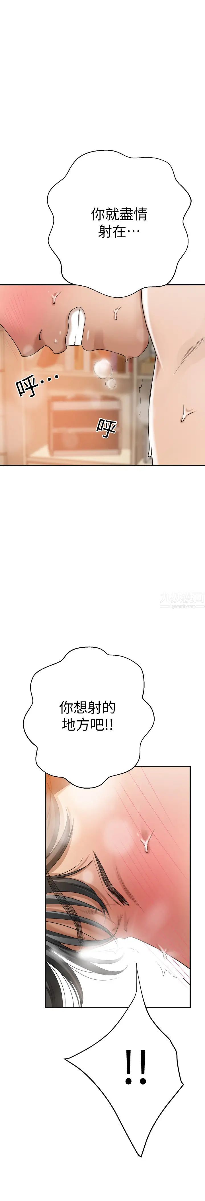 抑欲人妻第41话-陷入更深的欲望泥沼