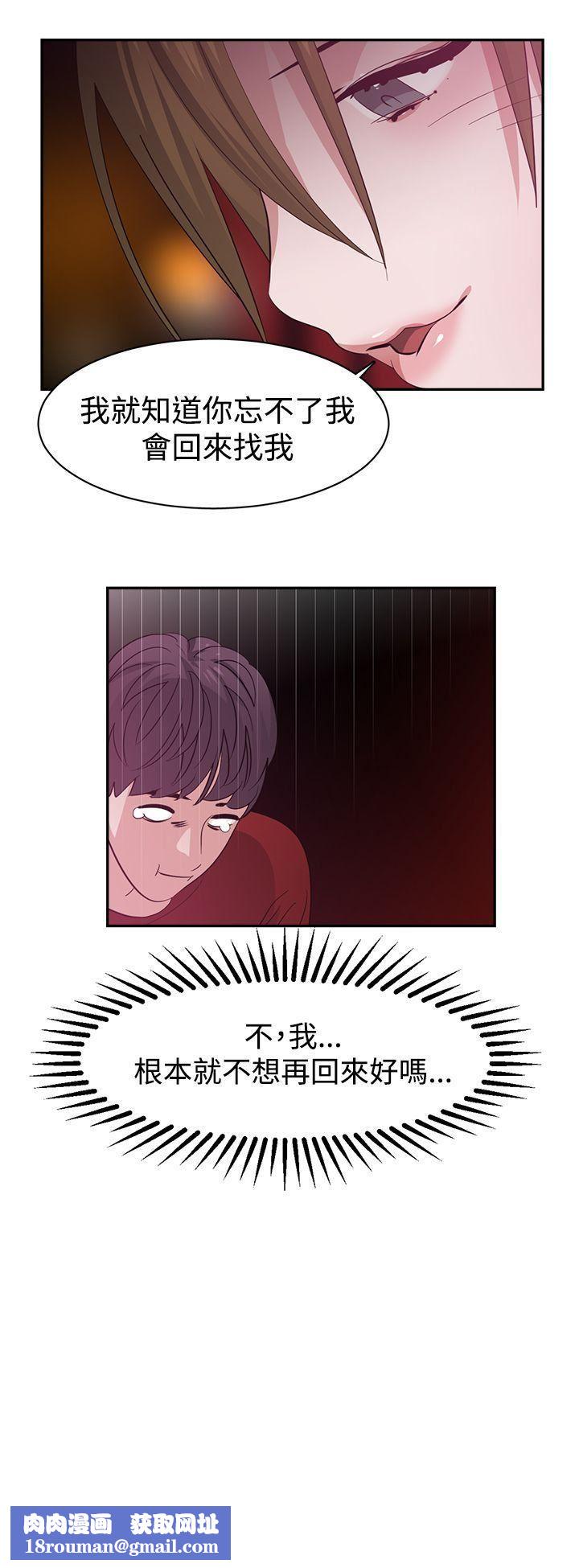 辣魅當家第37話