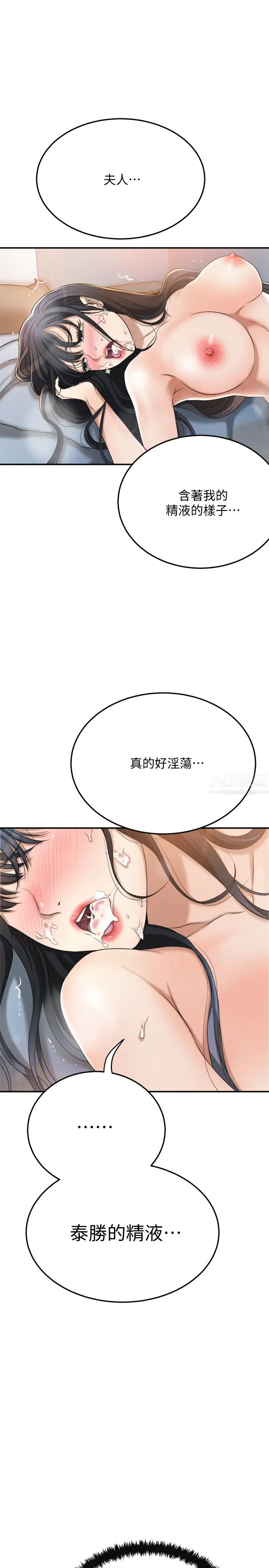 抑欲人妻第41話-陷入更深的欲望泥沼