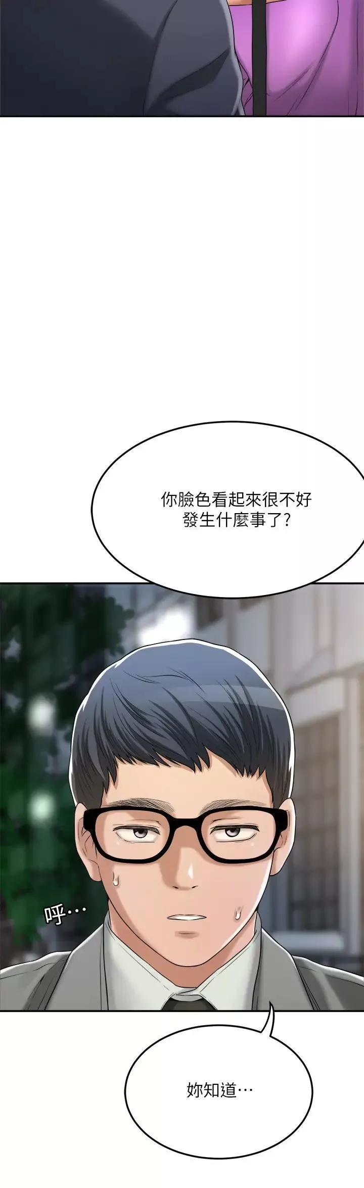 抑欲人妻第42話-我想要被泰勝內射!