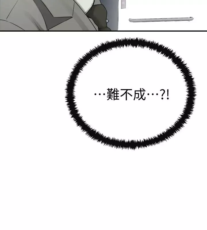 抑欲人妻第42話-我想要被泰勝內射!