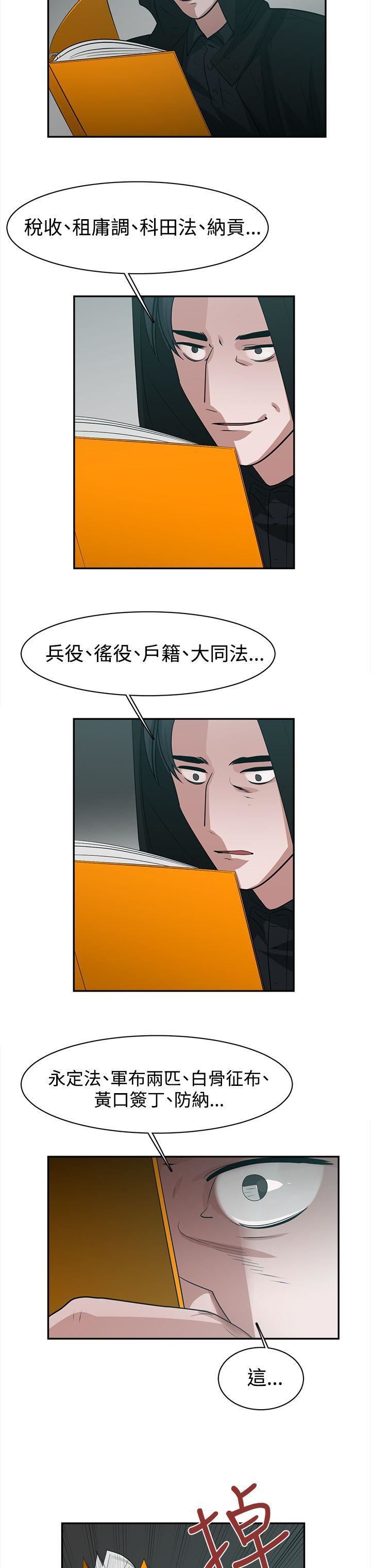 辣魅当家第39话
