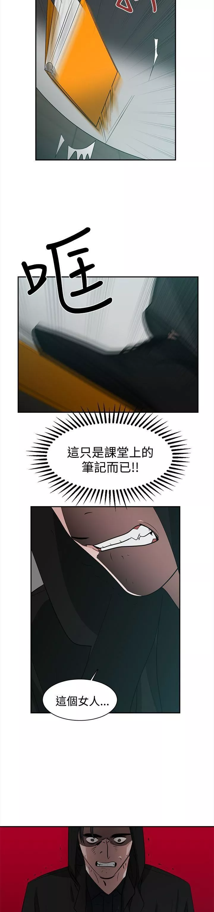 辣魅當家第39話