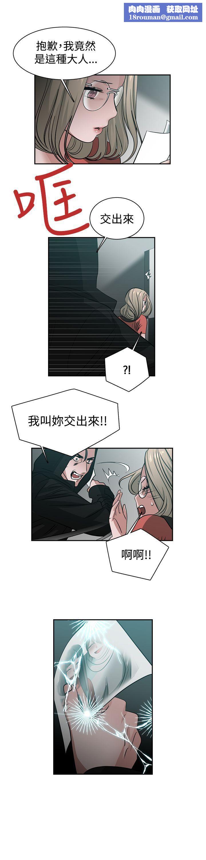 辣魅当家第39话