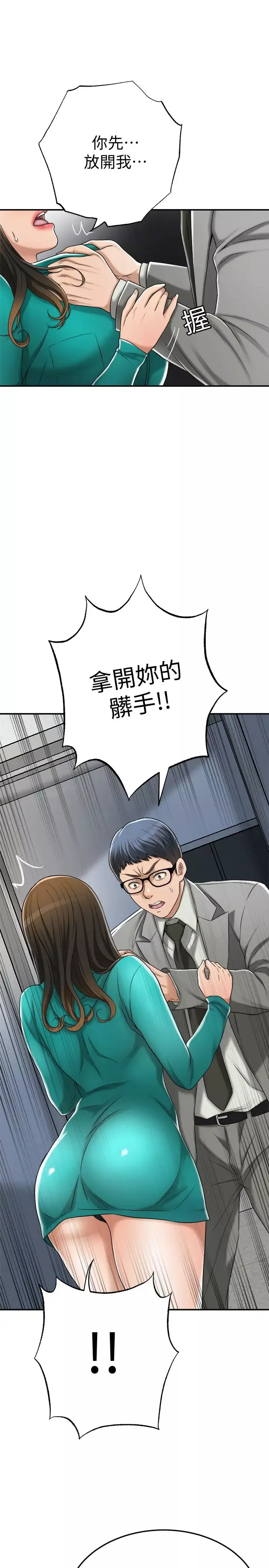 抑欲人妻第42話-我想要被泰勝內射!