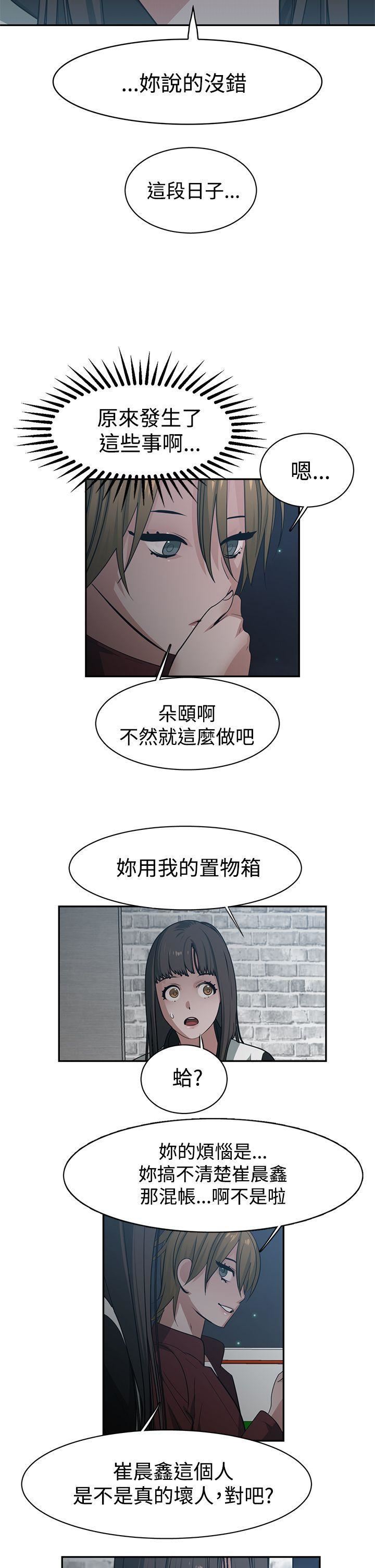 辣魅当家第39话